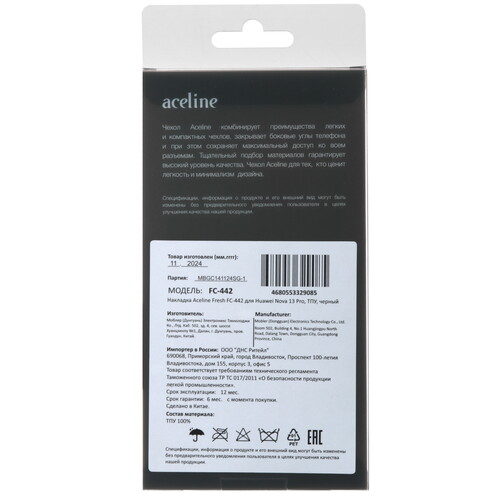 Купить Накладка  Aceline Fresh для HUAWEI nova 13 Pro черный  9197378. Характеристики, отзывы и цены в Донецке