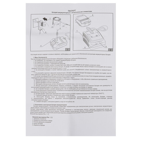 Купить Аккумулятор Интерскол БА-6.0/12 АПИ-Т 12V  9150337. Характеристики, отзывы и цены в Донецке