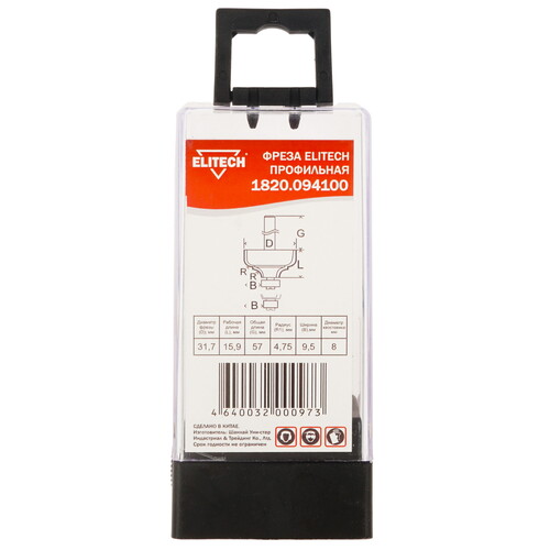 Купить Фреза ELITECH 1820.094100  9187510. Характеристики, отзывы и цены в Донецке