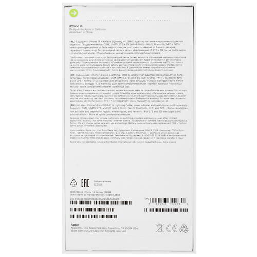 Купить 6.1" Смартфон Apple iPhone 14 128 ГБ желтый  9968721. Характеристики, отзывы и цены в Донецке