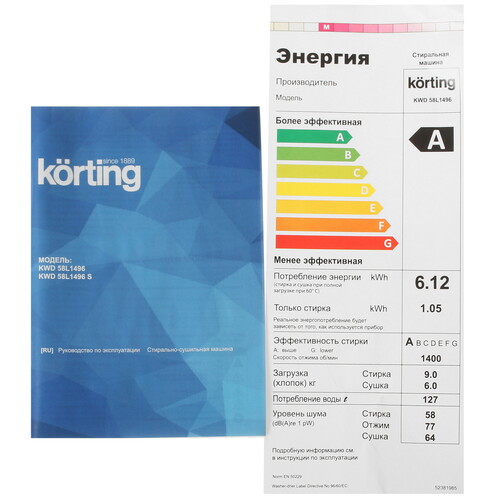 Купить Стирально-сушильная машина Korting KWD 58L1496 белый  5355549. Характеристики, отзывы и цены в Донецке