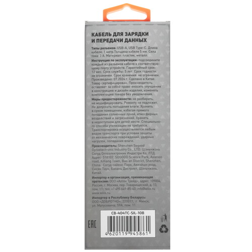 Купить Кабель круглый WIIIX USB Type-C - USB 2.0 Type-A черный 1 м  5614901. Характеристики, отзывы и цены в Донецке