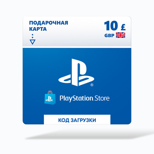 Купить Пополнение баланса сервиса PlayStation Store  10 GBP  5642715. Характеристики, отзывы и цены в Донецке