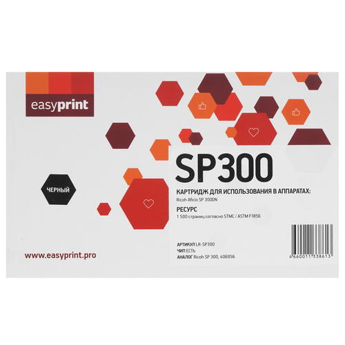 Купить Картридж лазерный EasyPrint LR-SP300 черный, с чипом  9981442. Характеристики, отзывы и цены в Донецке