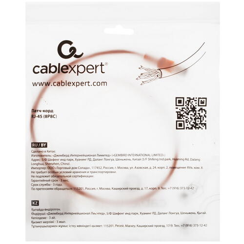Купить Патч-корд Cablexpert PP12-0.5M/O  4820706. Характеристики, отзывы и цены в Донецке