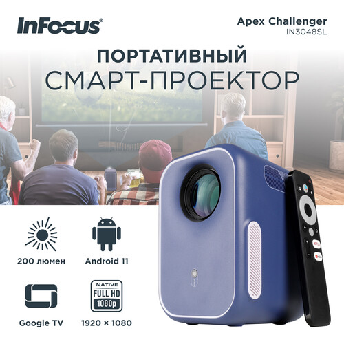 Купить Проектор InFocus Quantum LED Apex Challenger IN3048SL синий  5632512. Характеристики, отзывы и цены в Донецке