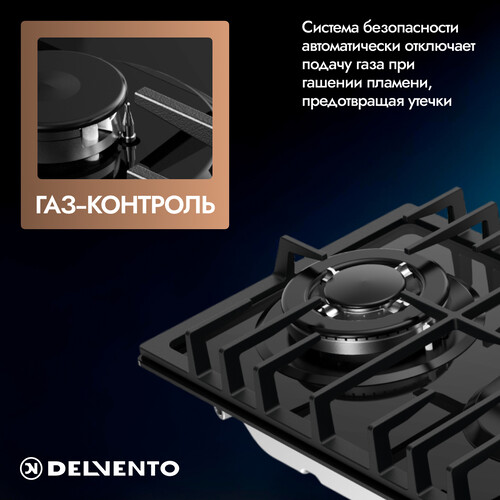 Купить Газовая варочная поверхность Delvento V30H20S101  9214222. Характеристики, отзывы и цены в Донецке
