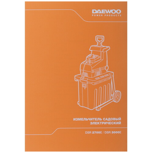 Купить Садовый измельчитель Daewoo DSR 2700E  8198332. Характеристики, отзывы и цены в Донецке