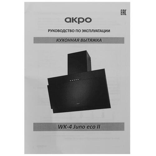 Купить Вытяжка наклонная Akpo WK-4 Juno eco II черный/черный  9940342. Характеристики, отзывы и цены в Донецке
