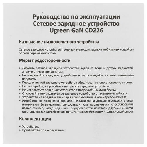 Купить Сетевое зарядное устройство Ugreen CD226 черный  5359061. Характеристики, отзывы и цены в Донецке