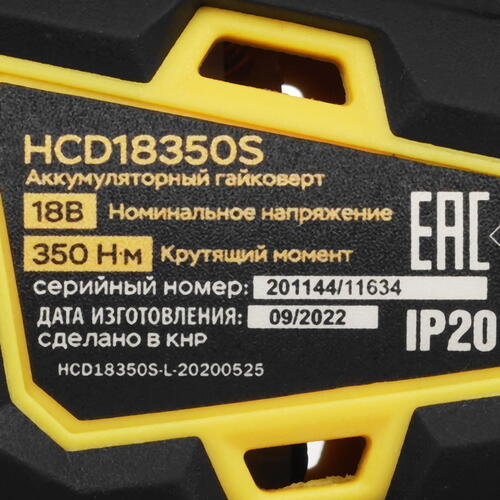 Купить Гайковерт Hanskonner HCD18350S 1BatterySystem 18V  8157082. Характеристики, отзывы и цены в Донецке