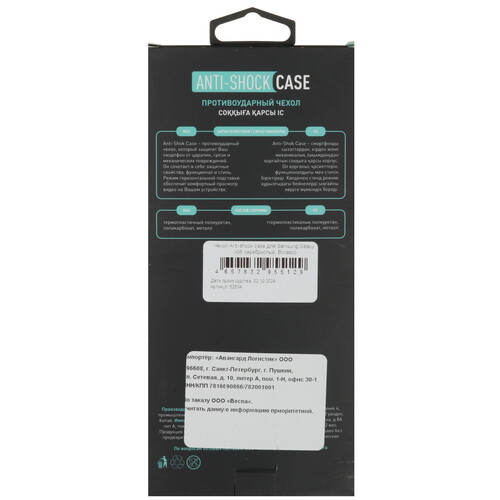 Купить Накладка  BoraSCO Anti-Shok Case для Samsung Galaxy A06 серебристый  5601784. Характеристики, отзывы и цены в Донецке