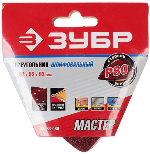 Купить Шлифовальный лист Зубр МАСТЕР 35583-080  1040051. Характеристики, отзывы и цены в Донецке