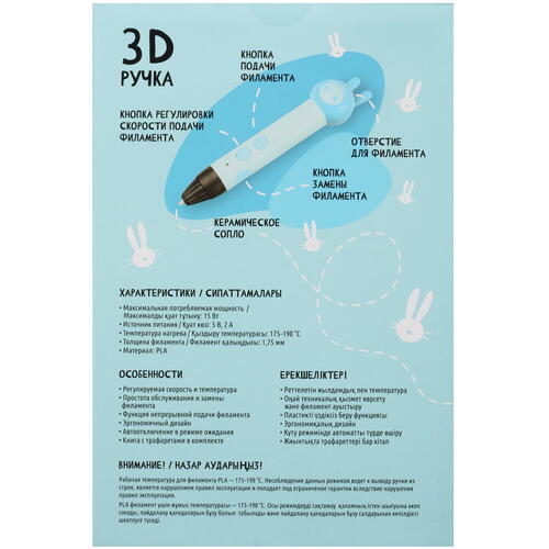Купить Набор для творчества с 3D-ручкой Aceline P11 Rabbit  голубой  5403478. Характеристики, отзывы и цены в Донецке