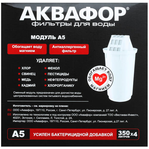 Купить Картридж для фильтра Аквафор А5  1611773. Характеристики, отзывы и цены в Донецке