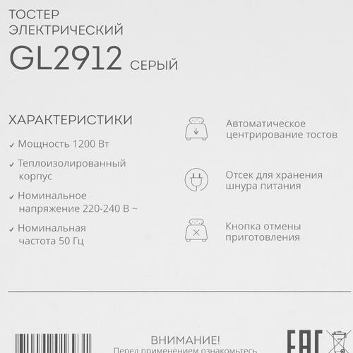 Купить Тостер Galaxy LINE GL2912 серый  9055042. Характеристики, отзывы и цены в Донецке