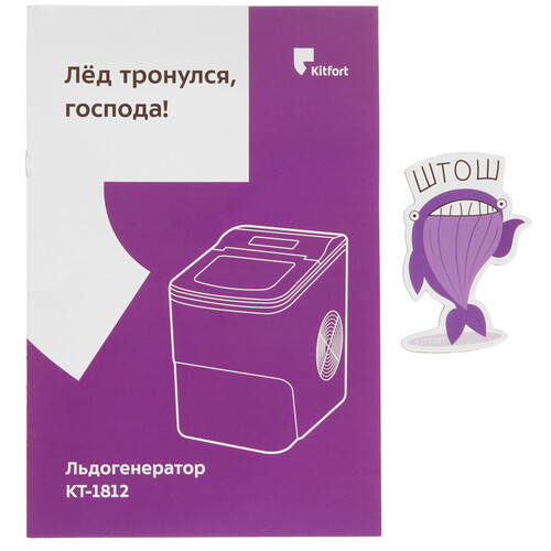 Купить Ледогенератор Kitfort KT-1812  5490408. Характеристики, отзывы и цены в Донецке