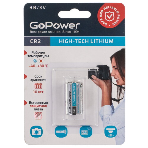 Купить Батарейка GoPower Lithium CR2  9180015. Характеристики, отзывы и цены в Донецке