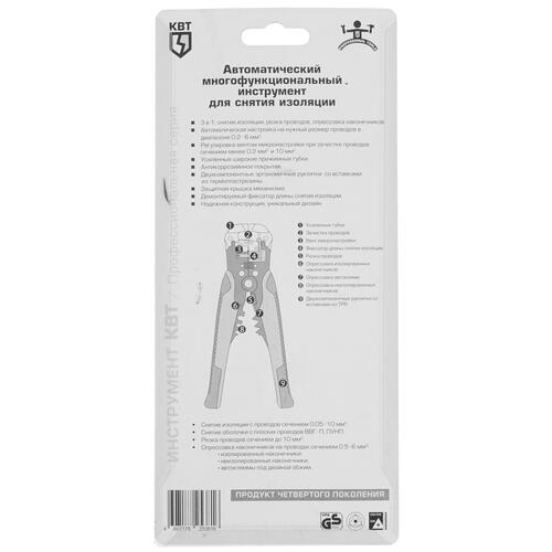Купить Стриппер КВТ WS-04A  4794557. Характеристики, отзывы и цены в Донецке