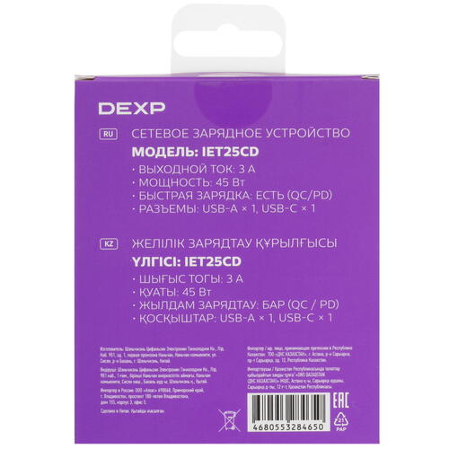 Купить Сетевое зарядное устройство DEXP GaN SuperSlim IET25CD белый  5429683. Характеристики, отзывы и цены в Донецке