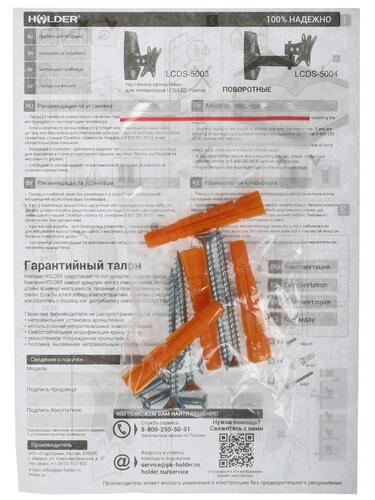 Купить Кронштейн для ТВ Holder LCDS-5004M черный  0123688. Характеристики, отзывы и цены в Донецке