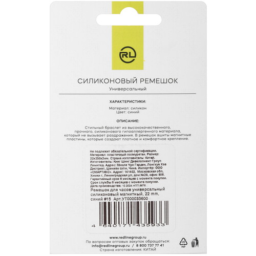 Купить Ремешок Red Line универсальный 22 мм синий  5607834. Характеристики, отзывы и цены в Донецке