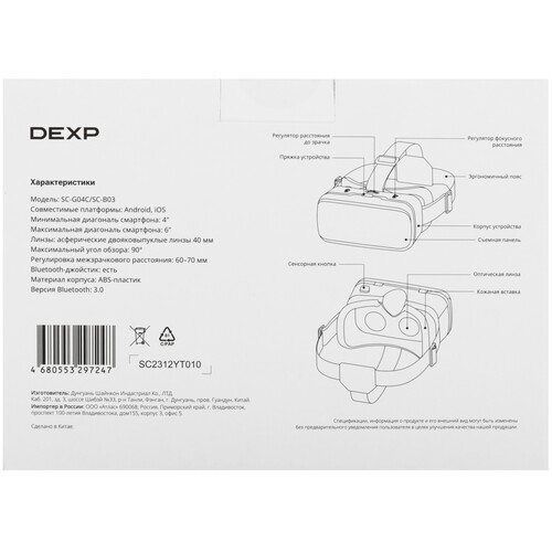 Купить Очки виртуальной реальности DEXP VR Volt черный  5423822. Характеристики, отзывы и цены в Донецке