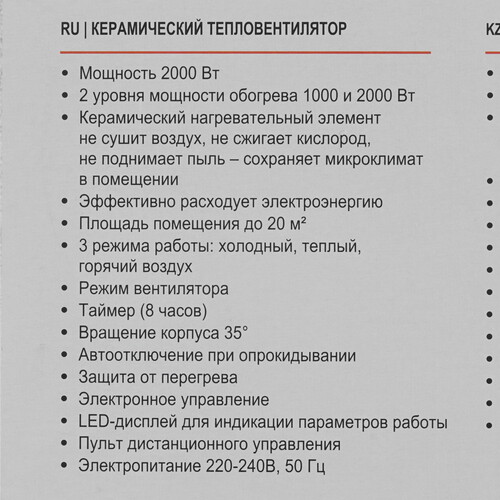 Купить Тепловентилятор BRAYER BR4802  8198481. Характеристики, отзывы и цены в Донецке