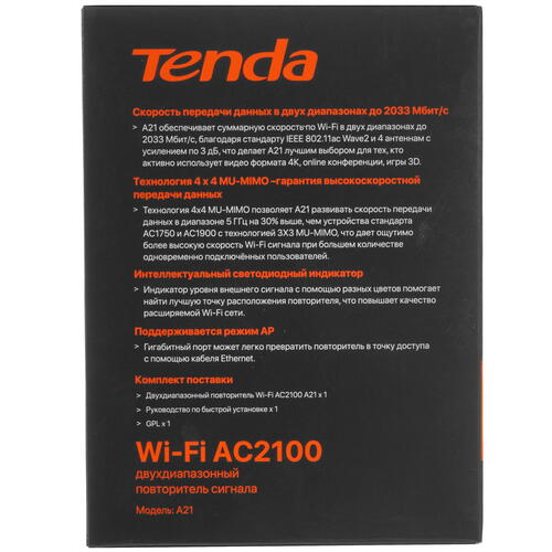 Купить Усилитель беспроводного сигнала Tenda A21  5364292. Характеристики, отзывы и цены в Донецке