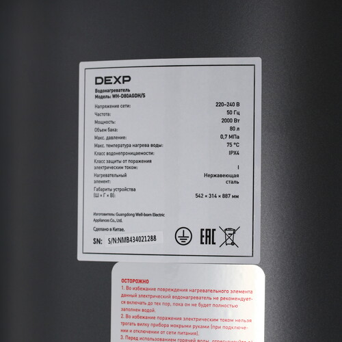Купить Водонагреватель электрический DEXP WH-D80AGDH/S  9152747. Характеристики, отзывы и цены в Донецке