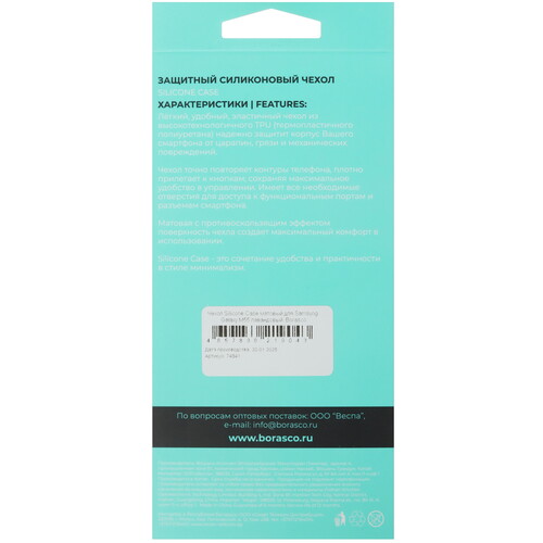 Купить Накладка  BoraSCO Silicone Case для Samsung Galaxy M55 сиреневый  5612818. Характеристики, отзывы и цены в Донецке