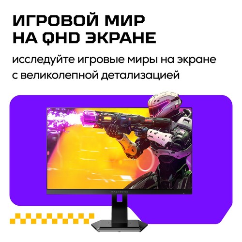 Купить 27" Монитор Machenike MKQ27F300L черный  5632281. Характеристики, отзывы и цены в Донецке