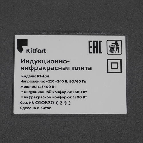 Купить Плита компактная электрическая Kitfort КТ-164 черный  9966710. Характеристики, отзывы и цены в Донецке