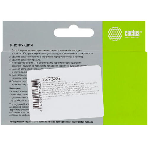 Купить Картридж Cactus CS-EPT2634 желтый  7930618. Характеристики, отзывы и цены в Донецке