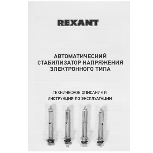 Купить Стабилизатор напряжения Rexant АСНN-5000/1-Ц  8196129. Характеристики, отзывы и цены в Донецке