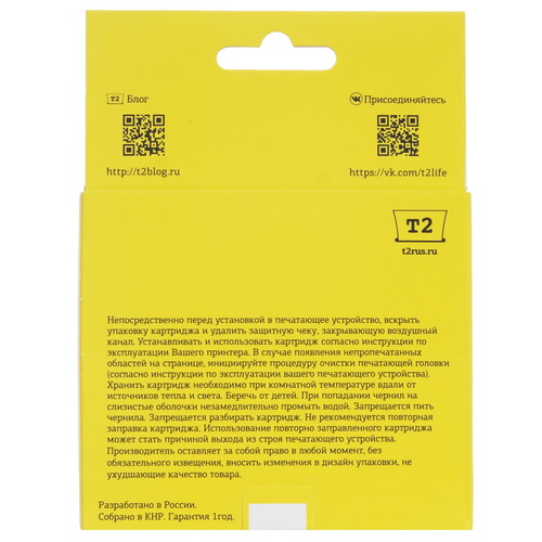 Купить Картридж T2 №305XL многоцветный  9981737. Характеристики, отзывы и цены в Донецке
