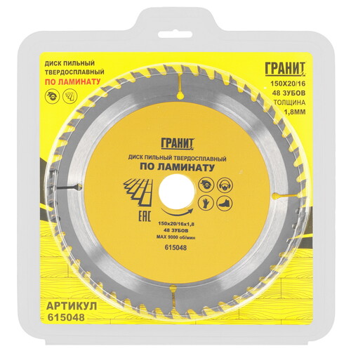 Купить Диск пильный ГРАНИТ 615048  9210031. Характеристики, отзывы и цены в Донецке