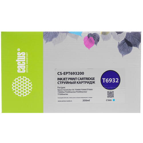 Купить Картридж Cactus CS-EPT693200 голубой  9926167. Характеристики, отзывы и цены в Донецке