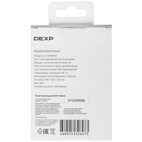 Купить Мышь беспроводная DEXP D-OM640  белый  9165707. Характеристики, отзывы и цены в Донецке