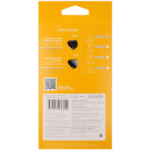 Купить Защитное стекло Aceline для экрана OPPO A57s/ realme C11 2020/ C20/ C21/ C21Y/ C25/ C25s/ C25Y/ C30/ C30s/ C31/ C33/ C35/ Vivo Y31/ Y35  5421648. Характеристики, отзывы и цены в Донецке