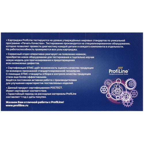 Купить Картридж лазерный Profiline PL-Q7570A черный  9922175. Характеристики, отзывы и цены в Донецке