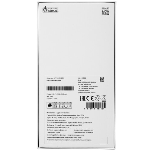 Купить 6.67" Смартфон OPPO A3 256 ГБ белый  5484655. Характеристики, отзывы и цены в Донецке