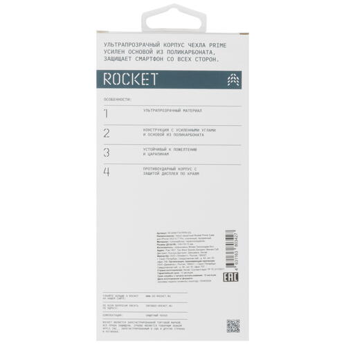 Купить Накладка  Rocket Prime для Apple iPhone 15 Pro Max прозрачный  5464405. Характеристики, отзывы и цены в Донецке