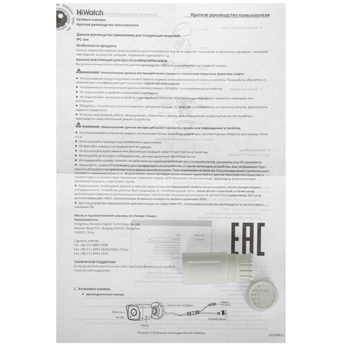 Купить IP-камера HiWatch IPC-T040 (2.8 мм)  5463044. Характеристики, отзывы и цены в Донецке