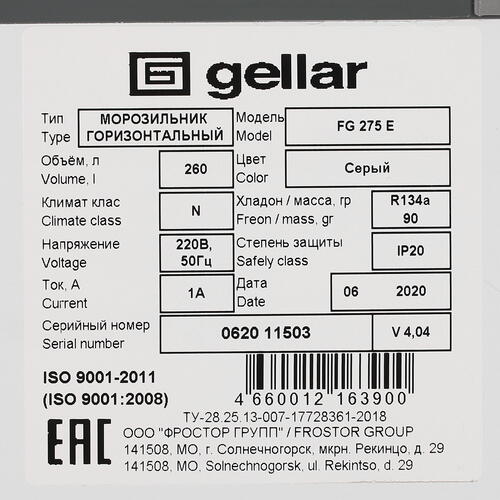 Купить Морозильный ларь Frostor Gellar FG 275 E белый, серый  1229602. Характеристики, отзывы и цены в Донецке
