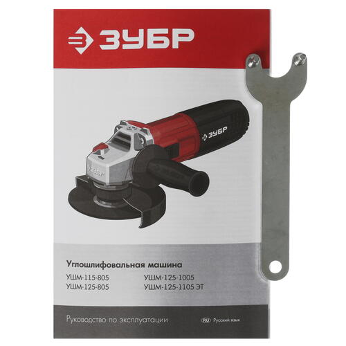 Купить Углошлифовальная машина (УШМ) Зубр УШМ-125-805  9963644. Характеристики, отзывы и цены в Донецке