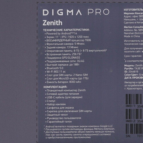 Купить 11" Планшет Digma Pro Zenith LTE 256 ГБ серый + стилус + чехол  9234582. Характеристики, отзывы и цены в Донецке