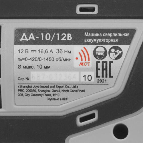 Купить Дрель-шуруповерт Интерскол ДА-10/12В  5052259. Характеристики, отзывы и цены в Донецке