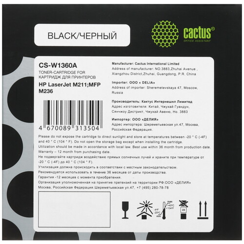 Купить Картридж лазерный Cactus CS-W1360A черный, с чипом  9065423. Характеристики, отзывы и цены в Донецке