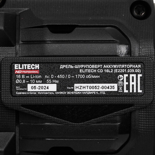 Купить Дрель-шуруповерт ELITECH HD CD 16L2  9130088. Характеристики, отзывы и цены в Донецке